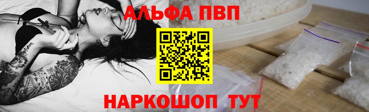 A-PVP мука  A PVP крисы CK  Alfa_PVP  Рассказово  APVP крисы CK  Вход с VPN 