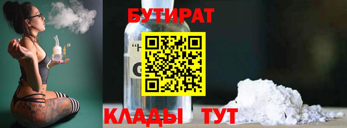 Бошки Шишки  ГАШ  Рассказово  Кокаин  Мефедрон   Меф МЯУ МЯУ  Вход с VPN 