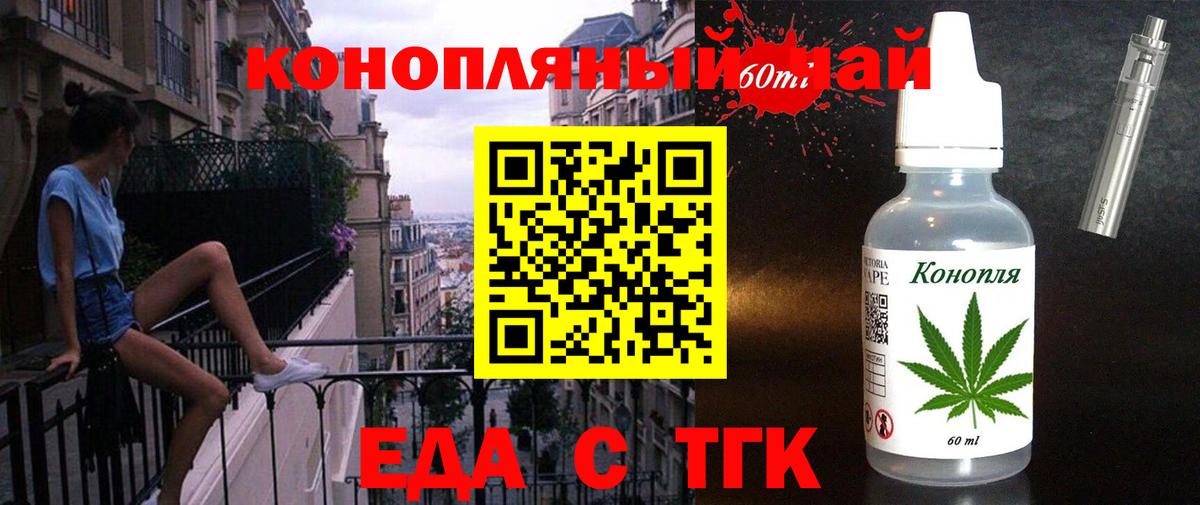 Рассказово  Еда ТГК конопля  Вход с VPN 