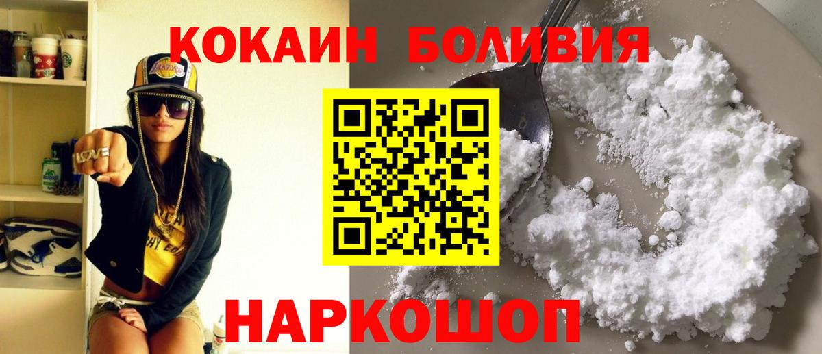 КОКАИН Columbia  Вход с VPN  закладка  Рассказово  Cocaine 