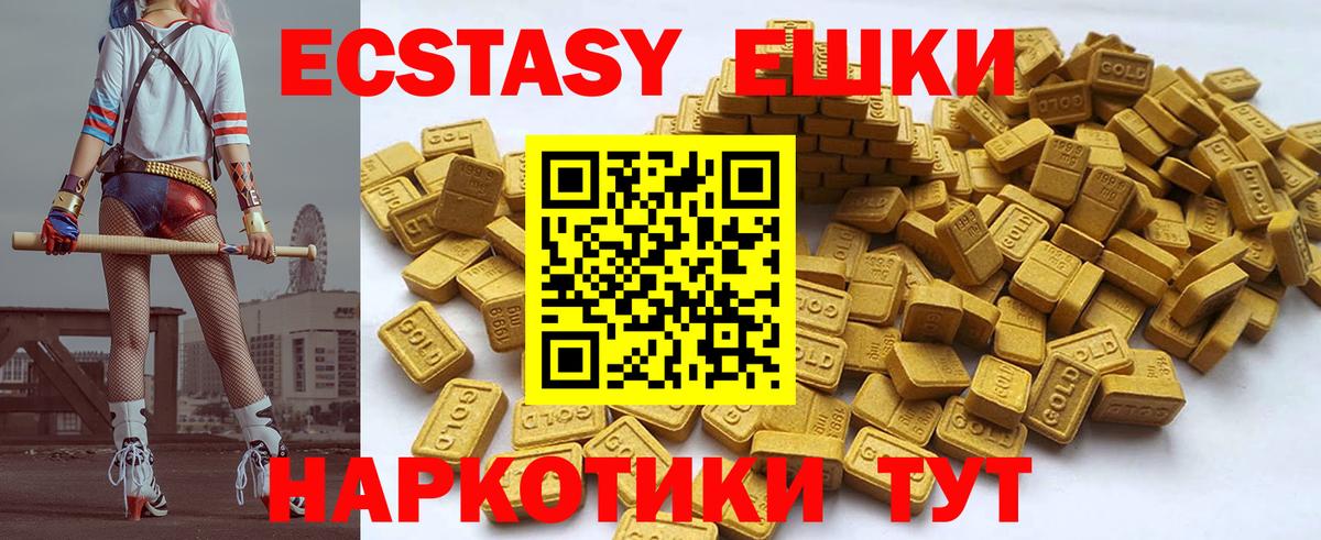 ЭКСТАЗИ 250 мг  Вход с VPN  Ecstasy MDMA  ОМГ ОМГ   Рассказово 
