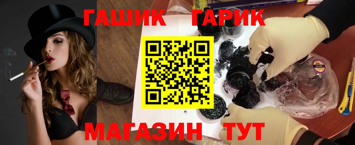 ГАШ гарик Рассказово