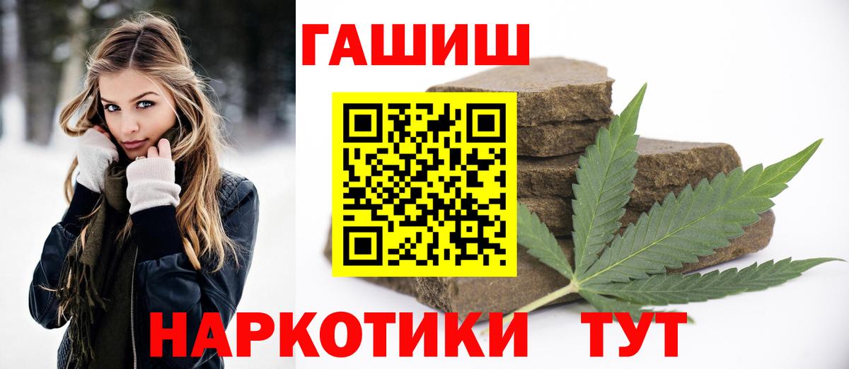 Гашиш VHQ  ГАШИШ убойный  Вход с VPN  Рассказово 