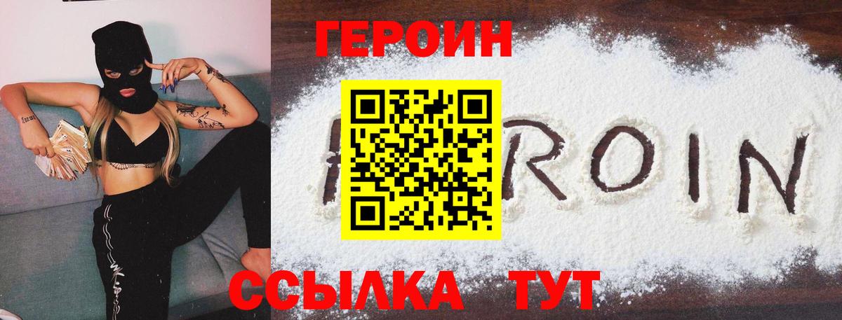 Рассказово  Героин герыч  Вход с VPN 