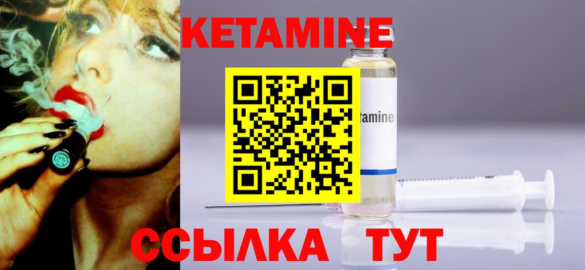 КЕТАМИН ketamine  Вход с VPN  КЕТАМИН VHQ  Рассказово 