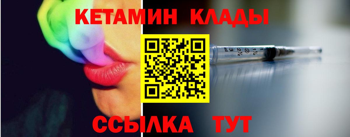 КЕТАМИН ketamine Рассказово