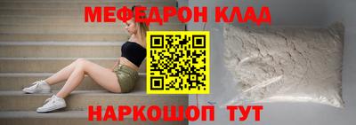 мефедрон Нальчик