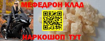 мефедрон Нальчик