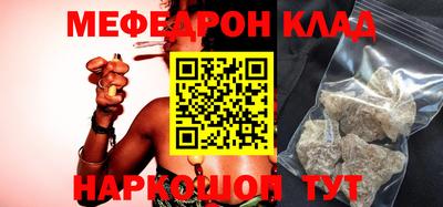 мефедрон Нальчик