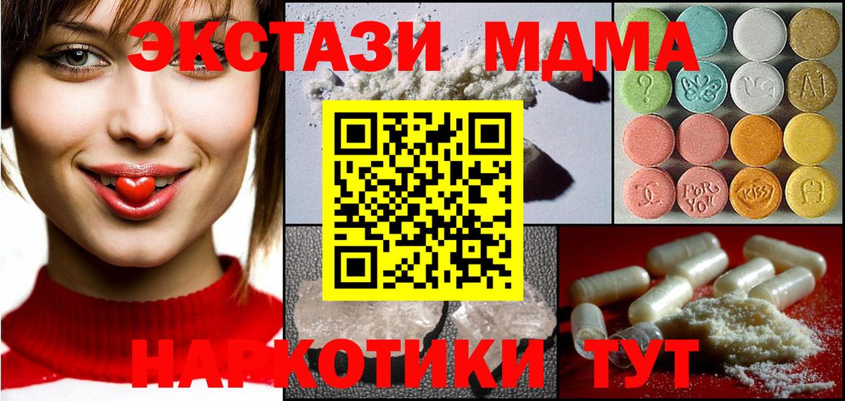 МДМА кристаллы Рассказово