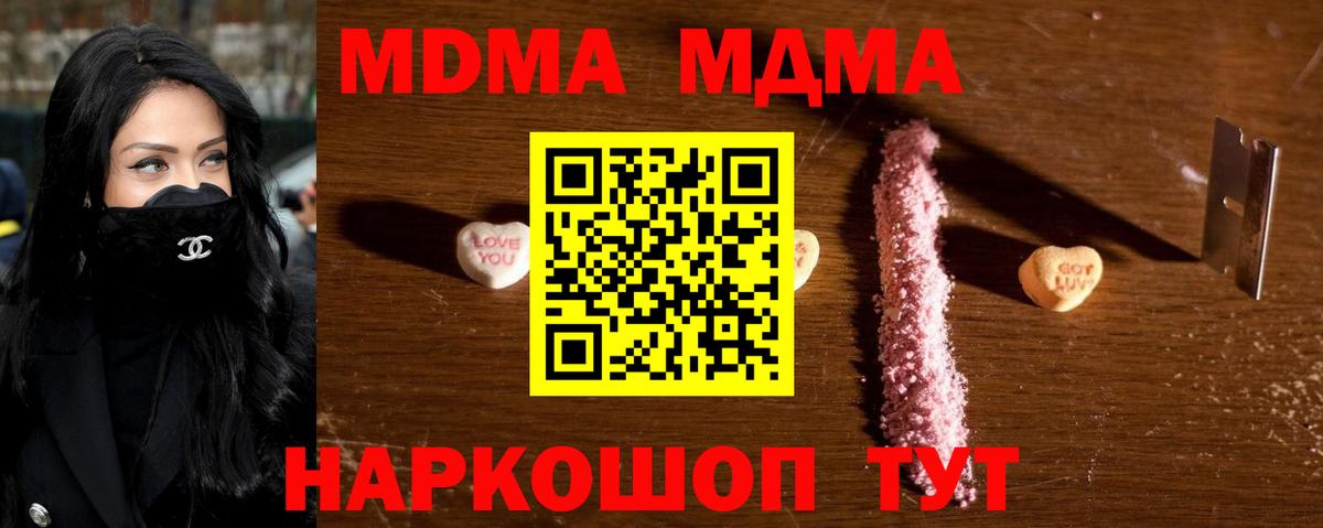 Рассказово  MDMA VHQ  Вход с VPN 