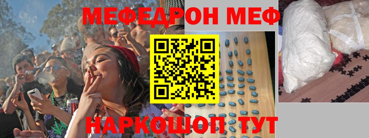 МЯУ-МЯУ 4 MMC  Меф  Рассказово  как найти закладки  Вход с VPN  Мефедрон мяу мяу 