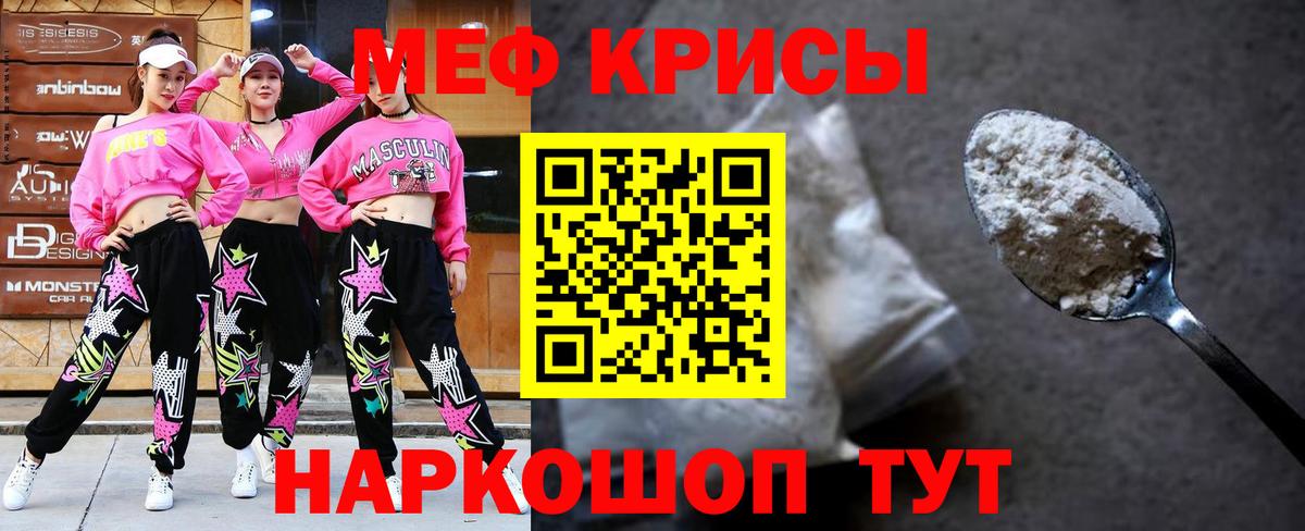 Мефедрон мука Рассказово