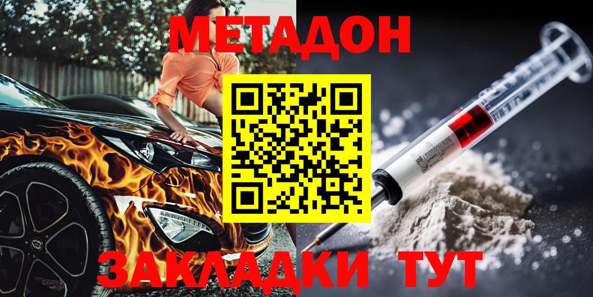 Рассказово  мега ONION  Вход с VPN  Метадон methadone 