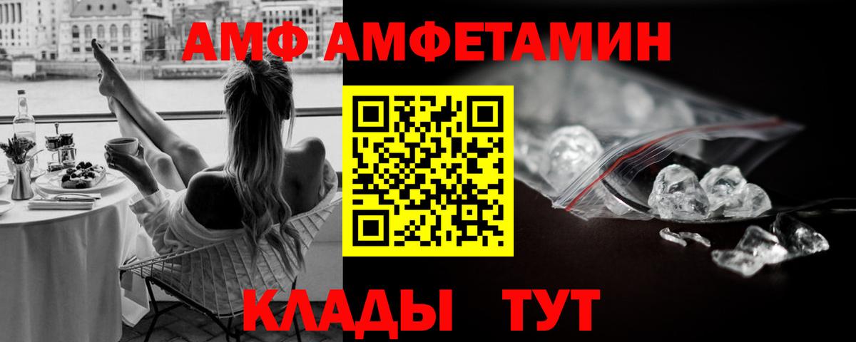 МЕТАМФЕТАМИН Methamphetamine  Вход с VPN  Рассказово 
