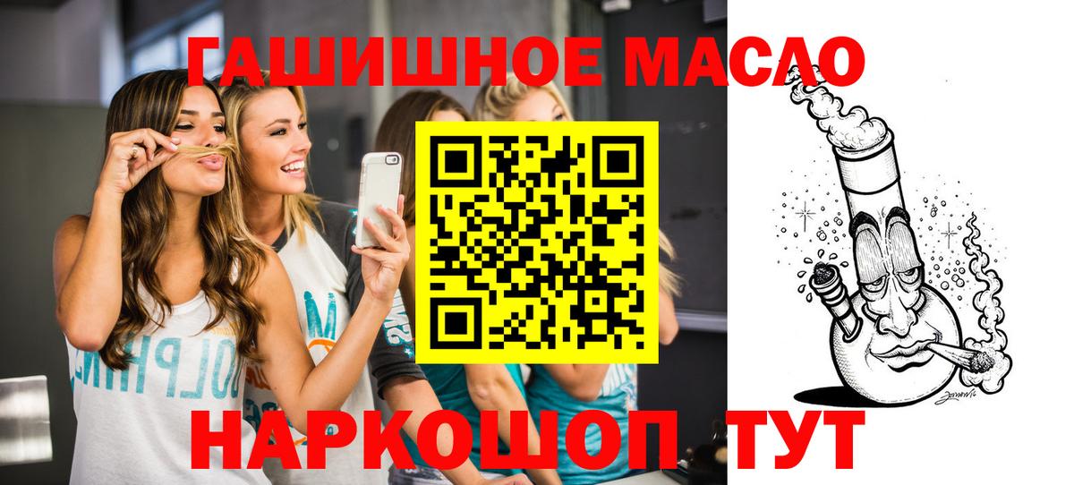 Рассказово  даркнет сайт  Вход с VPN  Дистиллят ТГК THC oil 