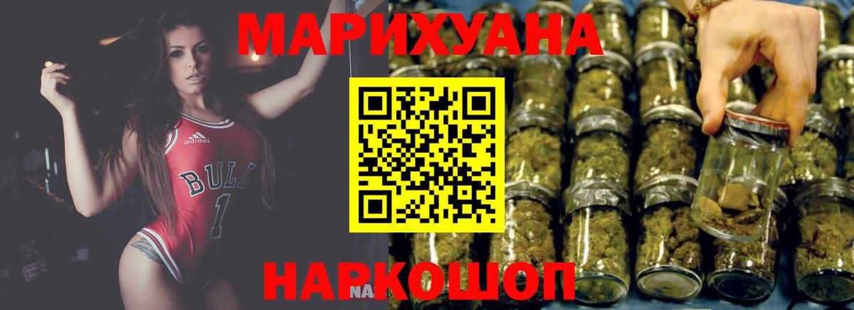 Каннабис THC 21%  Бошки Шишки тримм  Шишки марихуана индика  Вход с VPN  Рассказово 